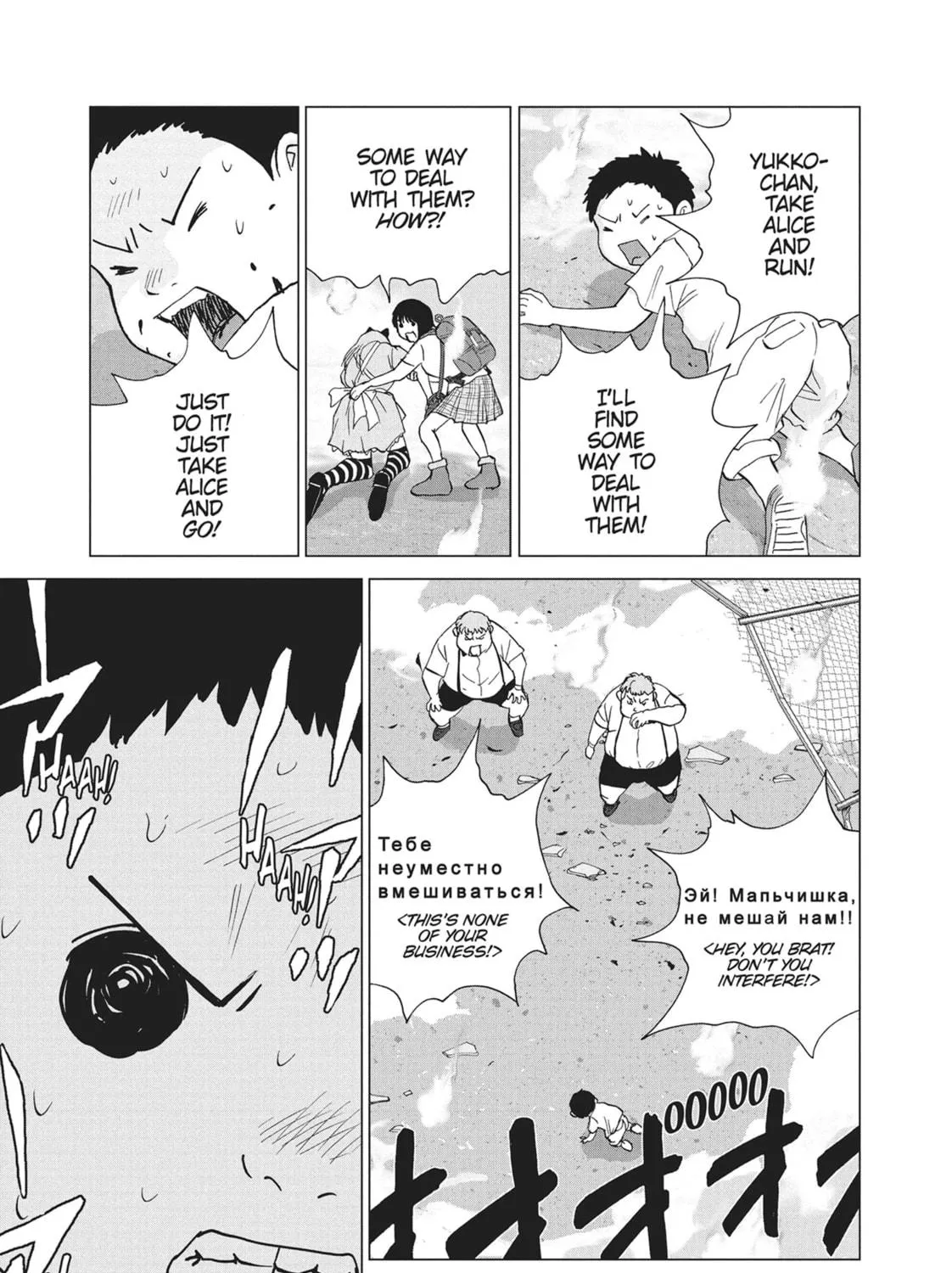 Wonderland Chapter 49 page 17 - 