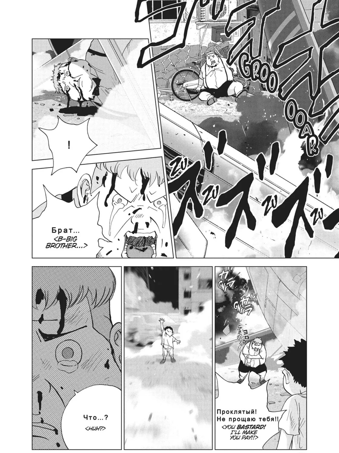 Wonderland Chapter 49 page 27 - 