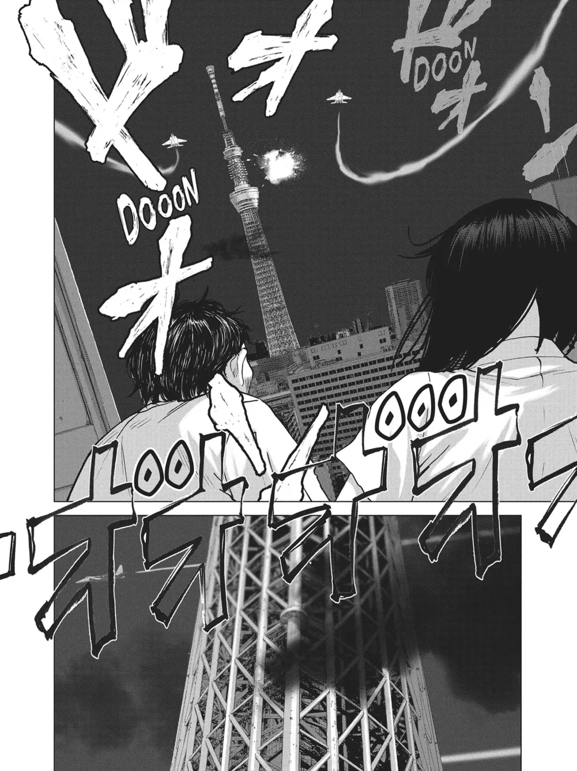 Wonderland Chapter 52 page 7 - 