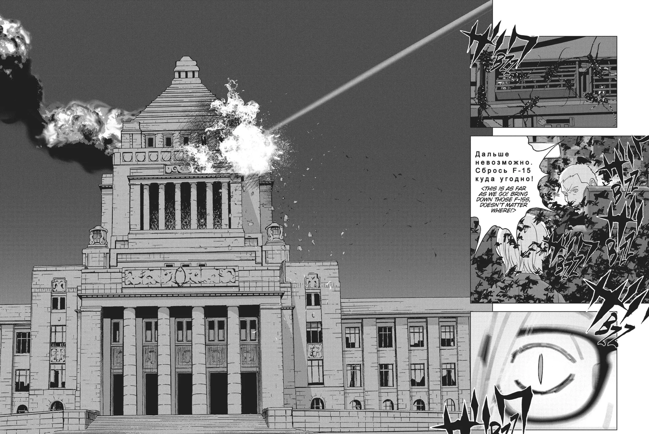 Wonderland Chapter 54 page 17 - 