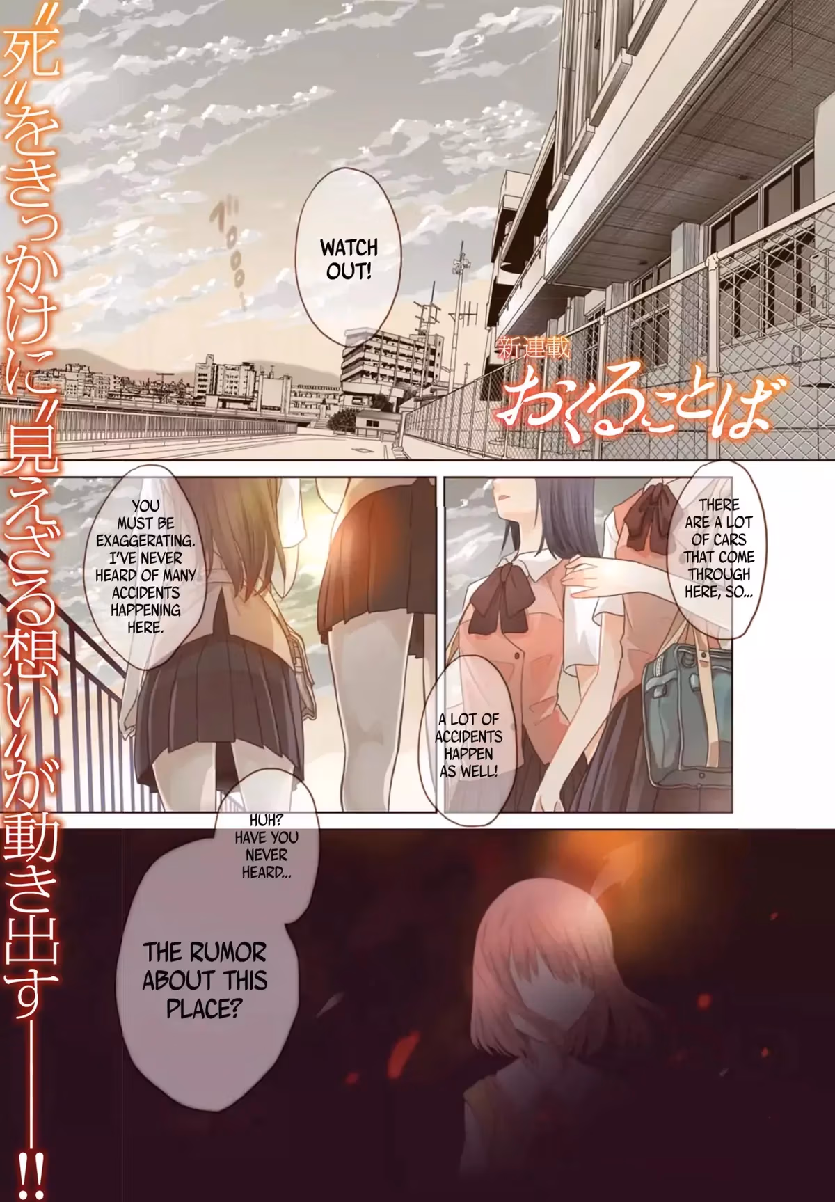 Words to Give Chapter 1 page 1 - 