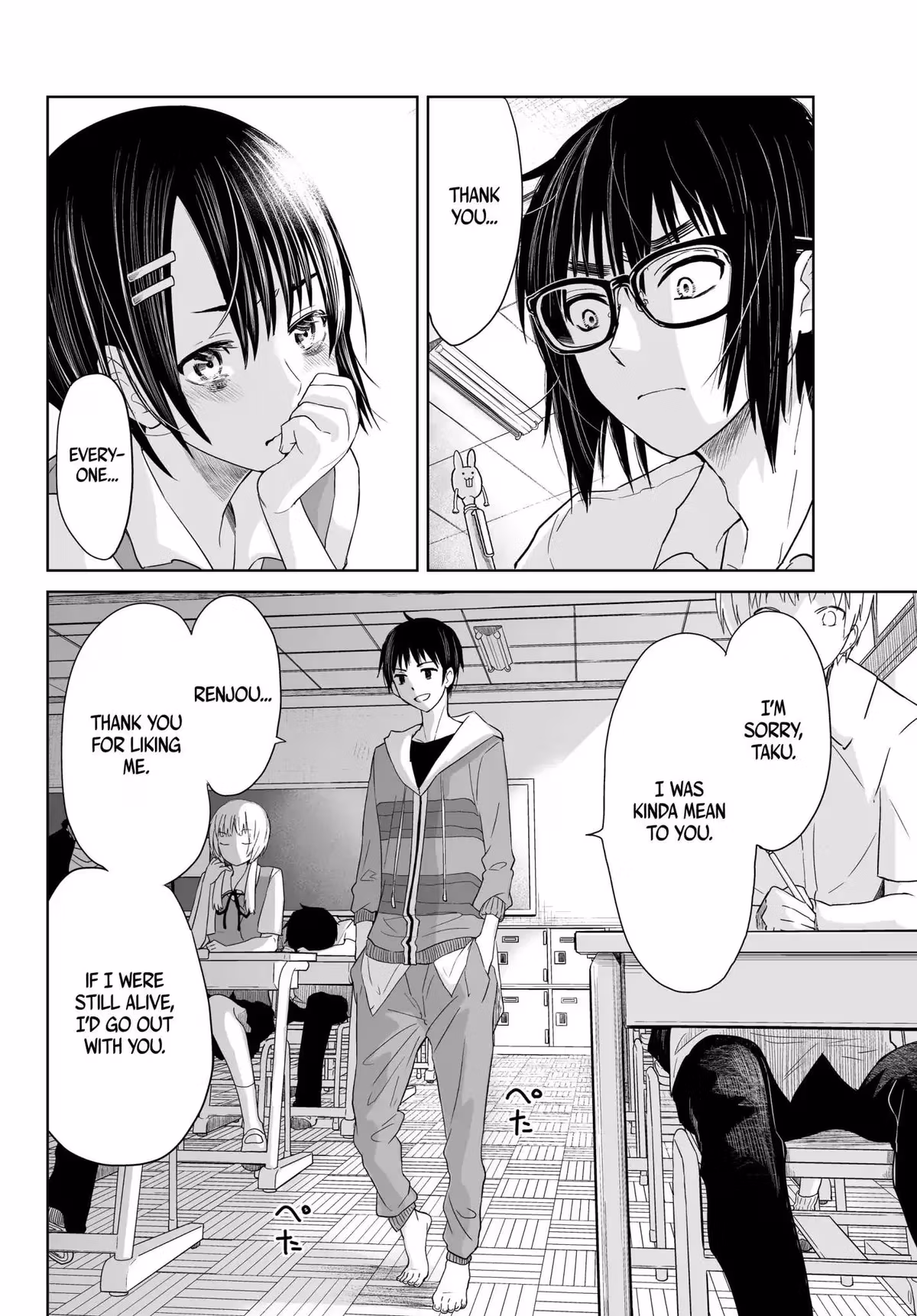 Words to Give Chapter 1 page 26 - 