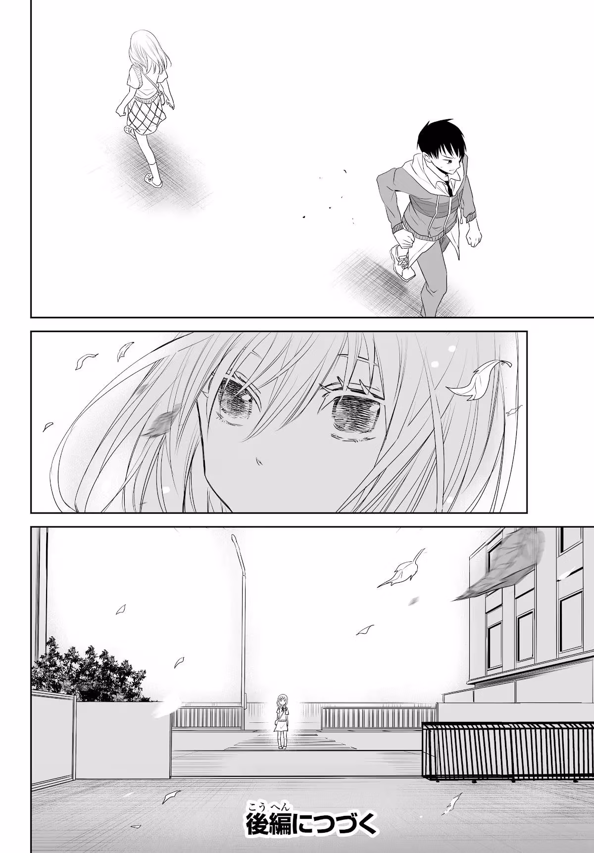 Words to Give Chapter 11 page 15 - 