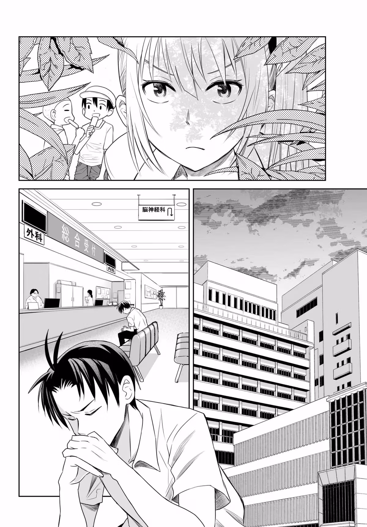 Words to Give Chapter 12 page 20 - 