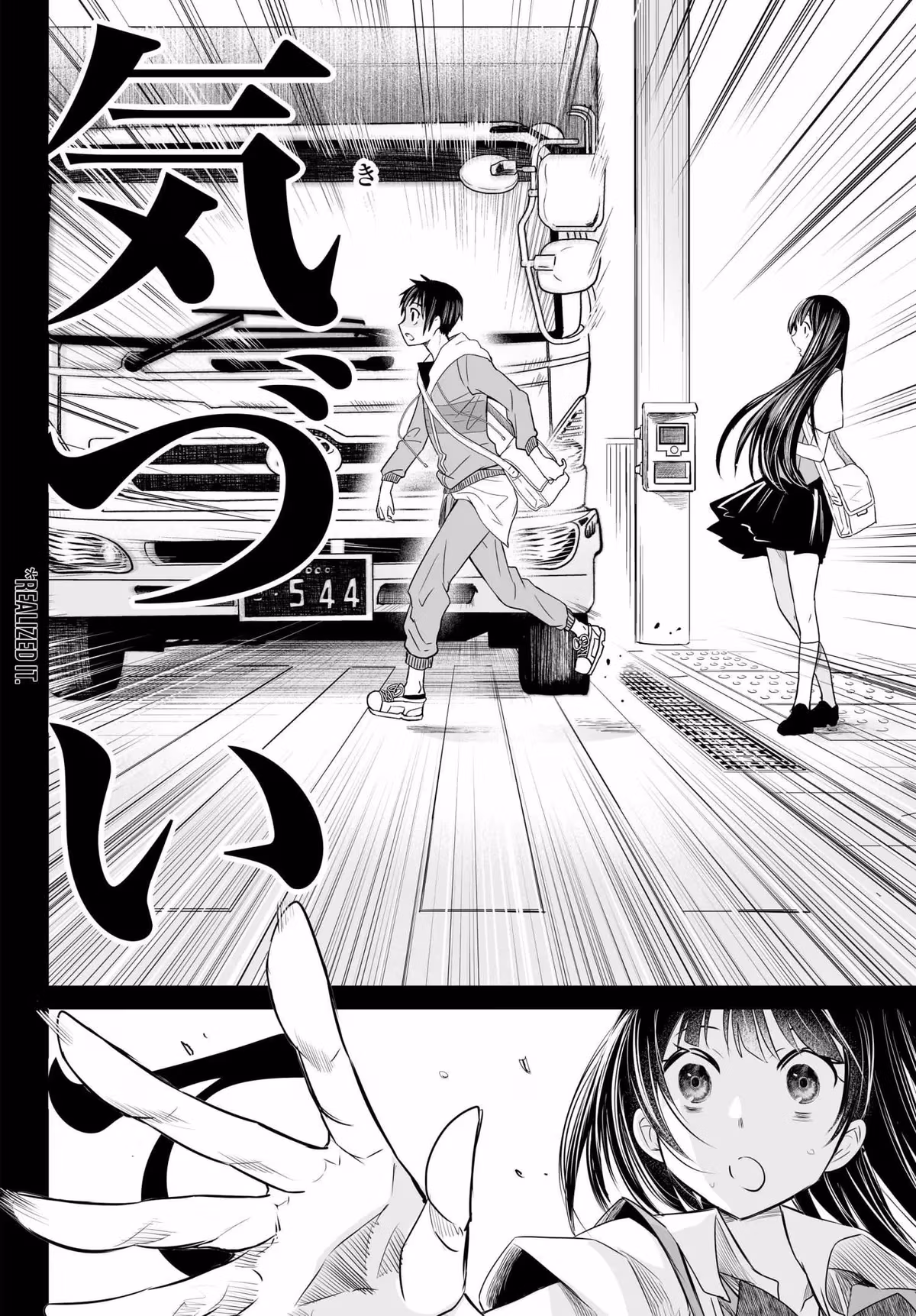 Words to Give Chapter 14 page 35 - 