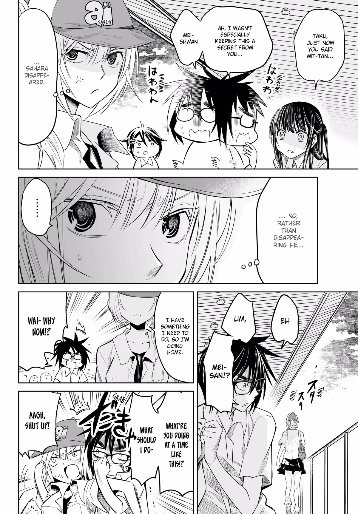 Words to Give Chapter 15 page 7 - 