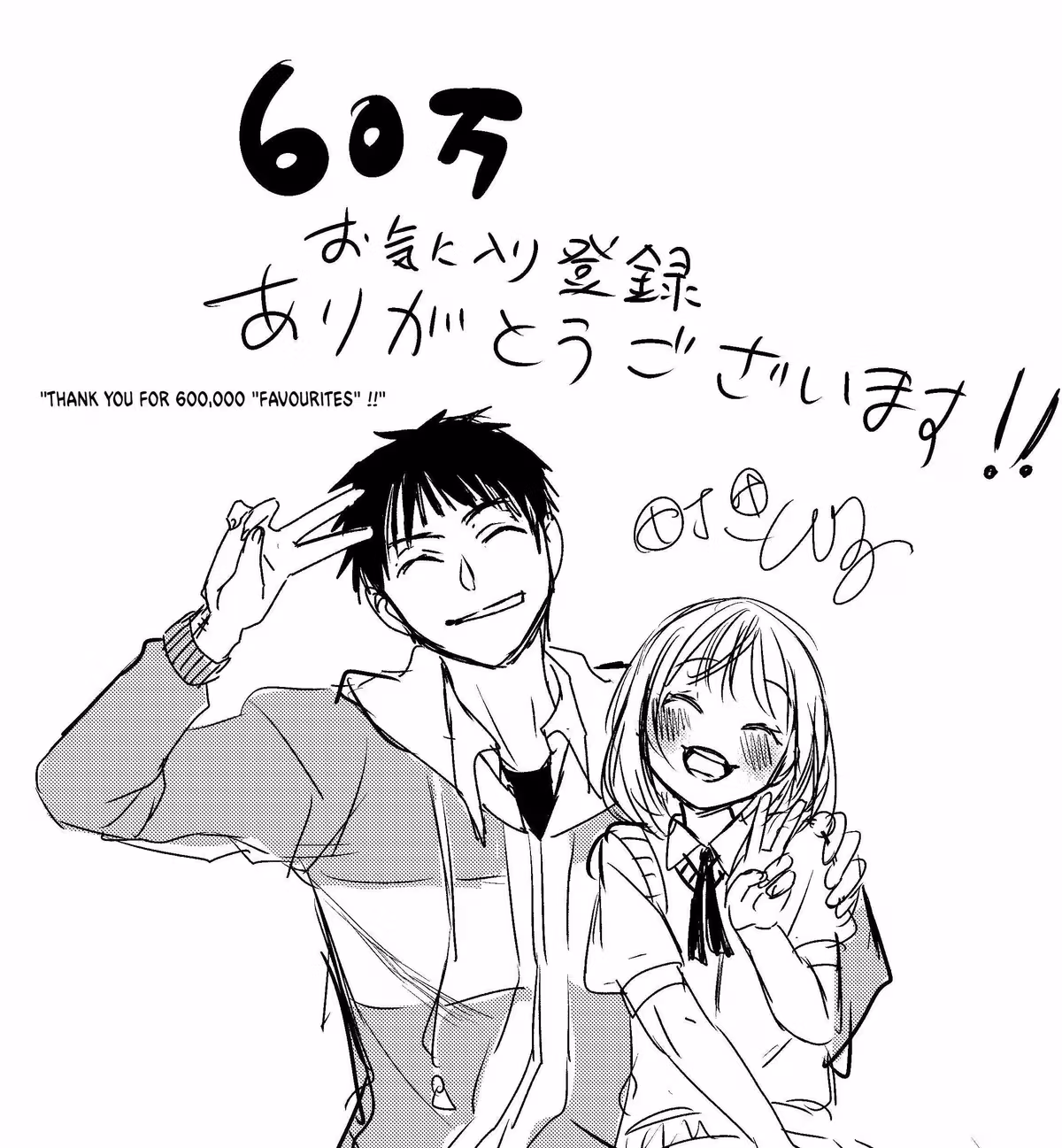Words to Give Chapter 16.5 page 8 - 