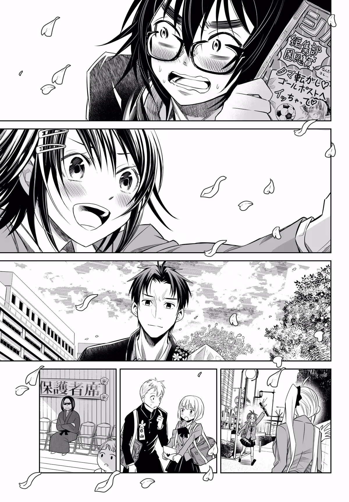 Words to Give Chapter 16 page 28 - 
