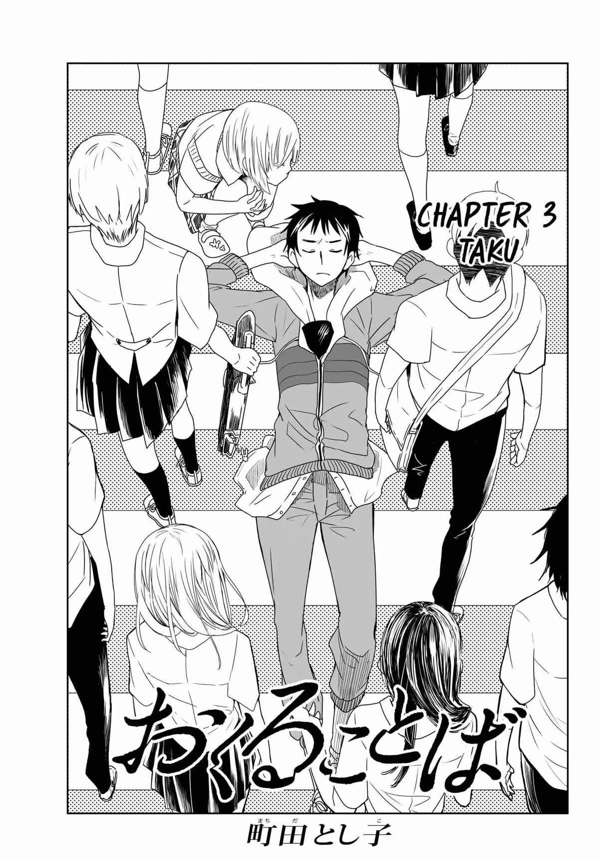 Words to Give Chapter 3 page 3 - 