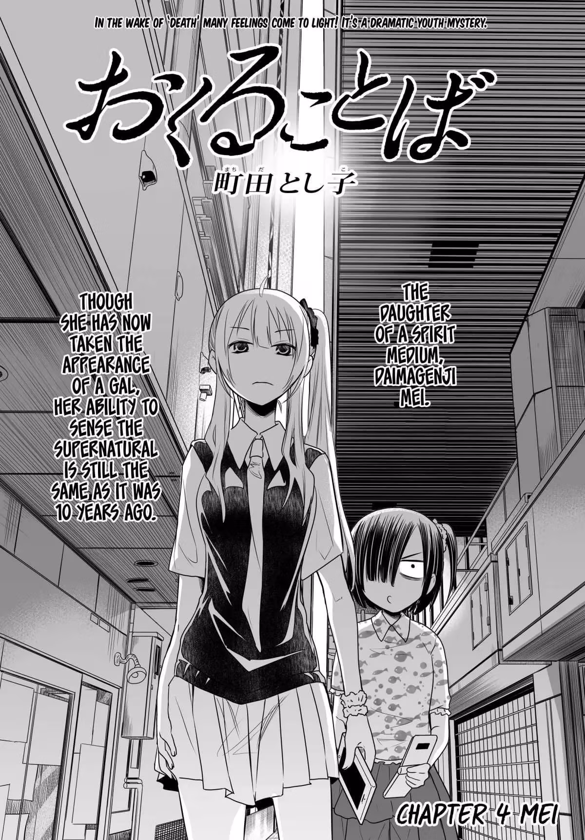 Words to Give Chapter 4 page 4 - 