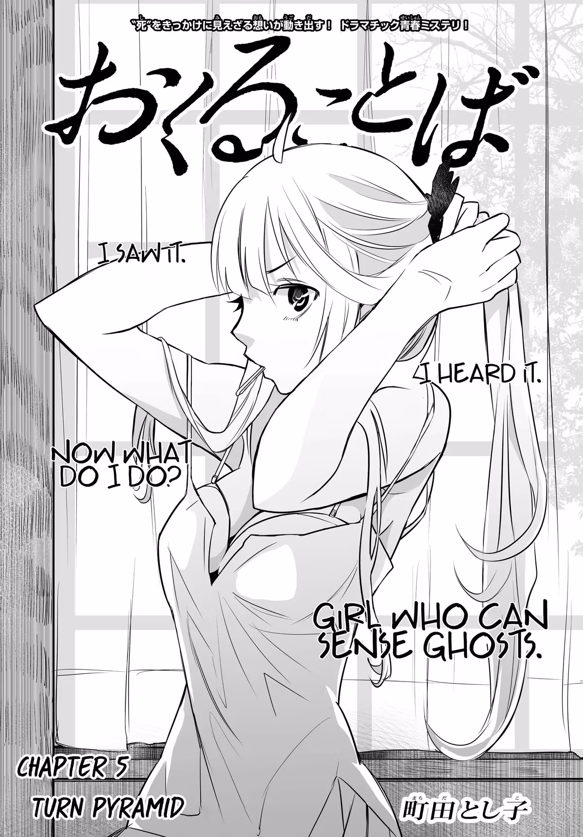 Words to Give Chapter 5 page 1 - 