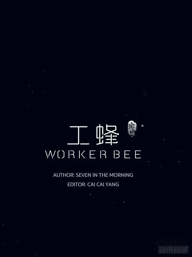 Worker Bee Chapter 7 page 3 - 