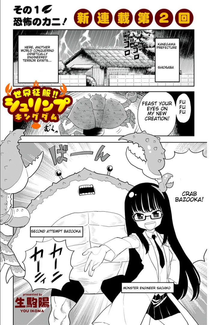 World Conquest of Shrimp Kingdom Chapter 2 page 2 - 