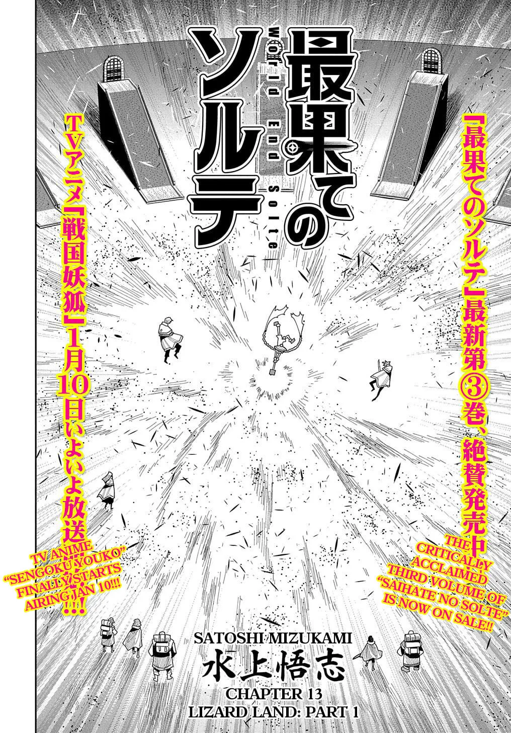 World End Solte Chapter 13 page 2 - 