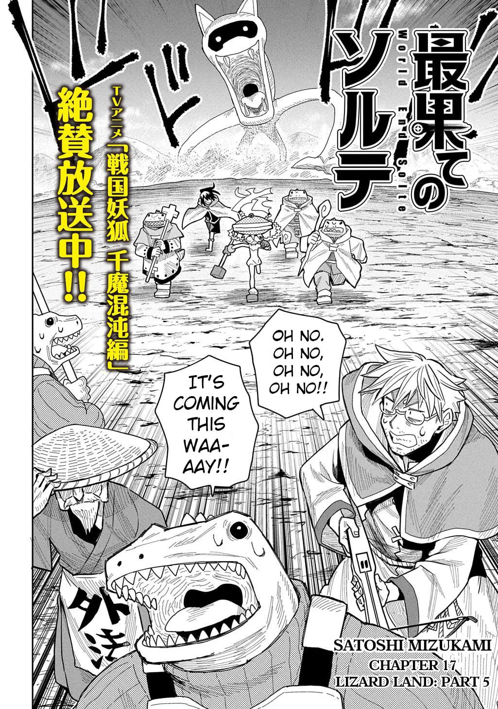 World End Solte Chapter 17 page 4 - 