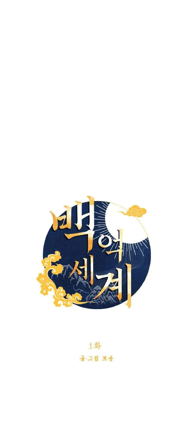 World of Ten Billion Chapter 1 page 23 - 