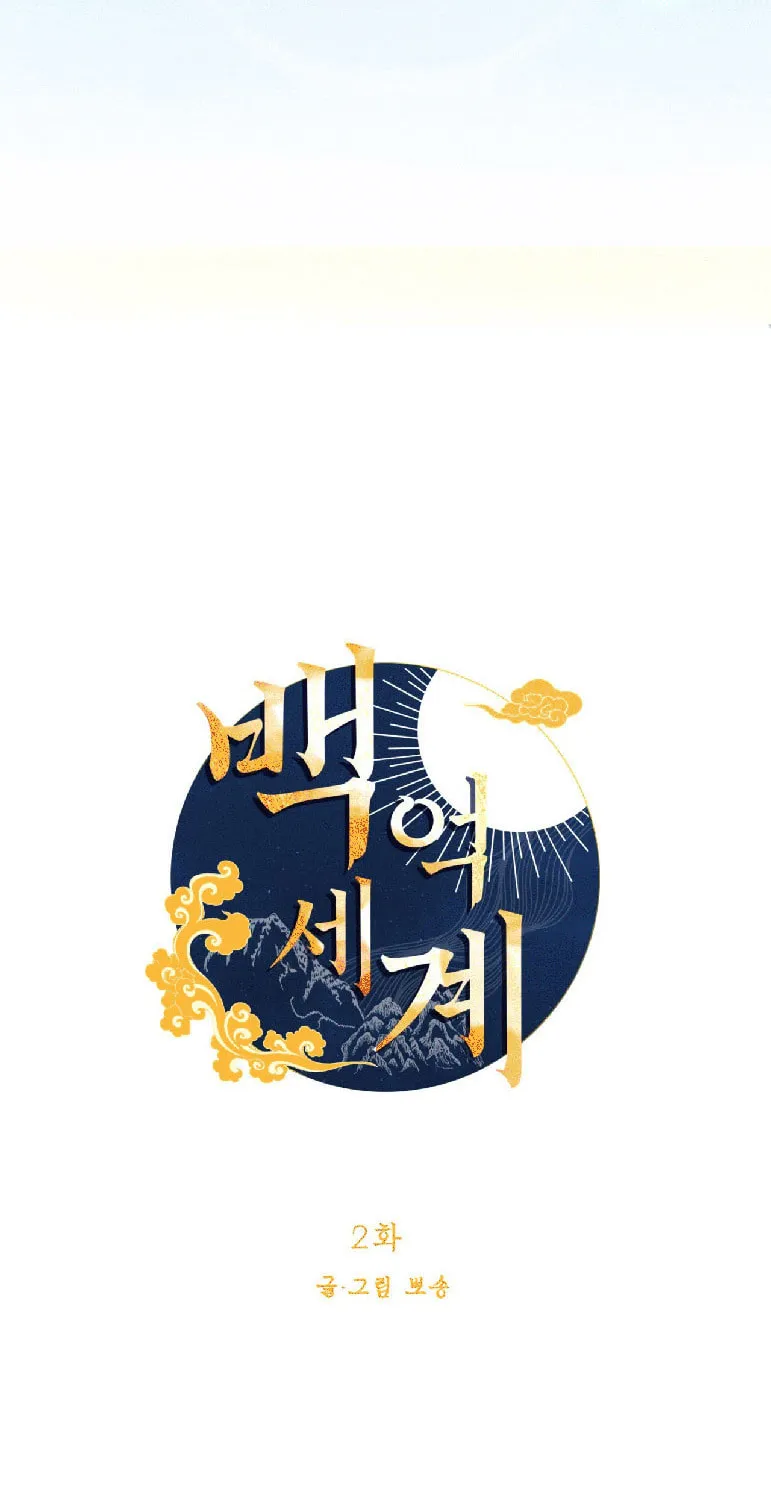 World of Ten Billion Chapter 2 page 15 - 