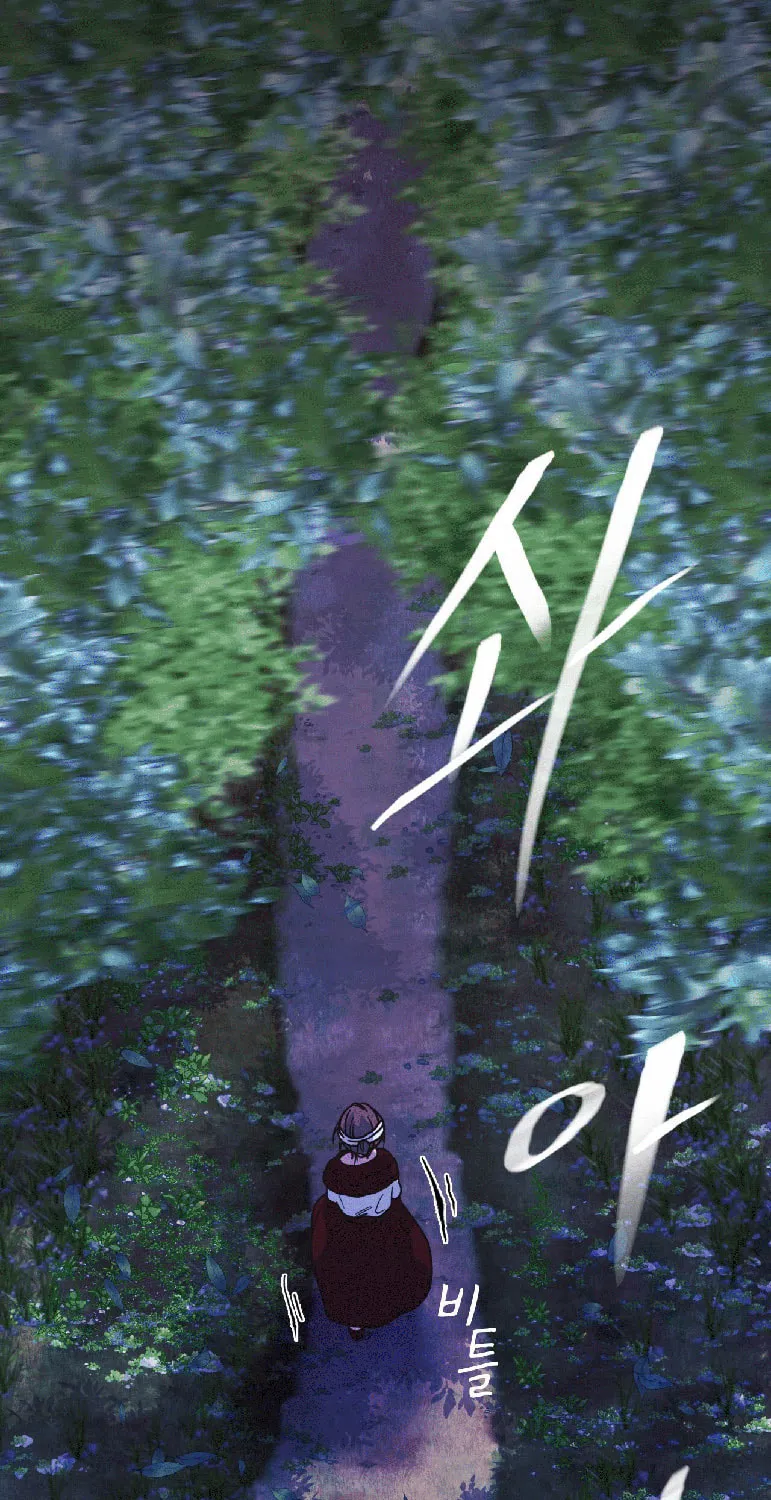 World of Ten Billion Chapter 2 page 3 - 