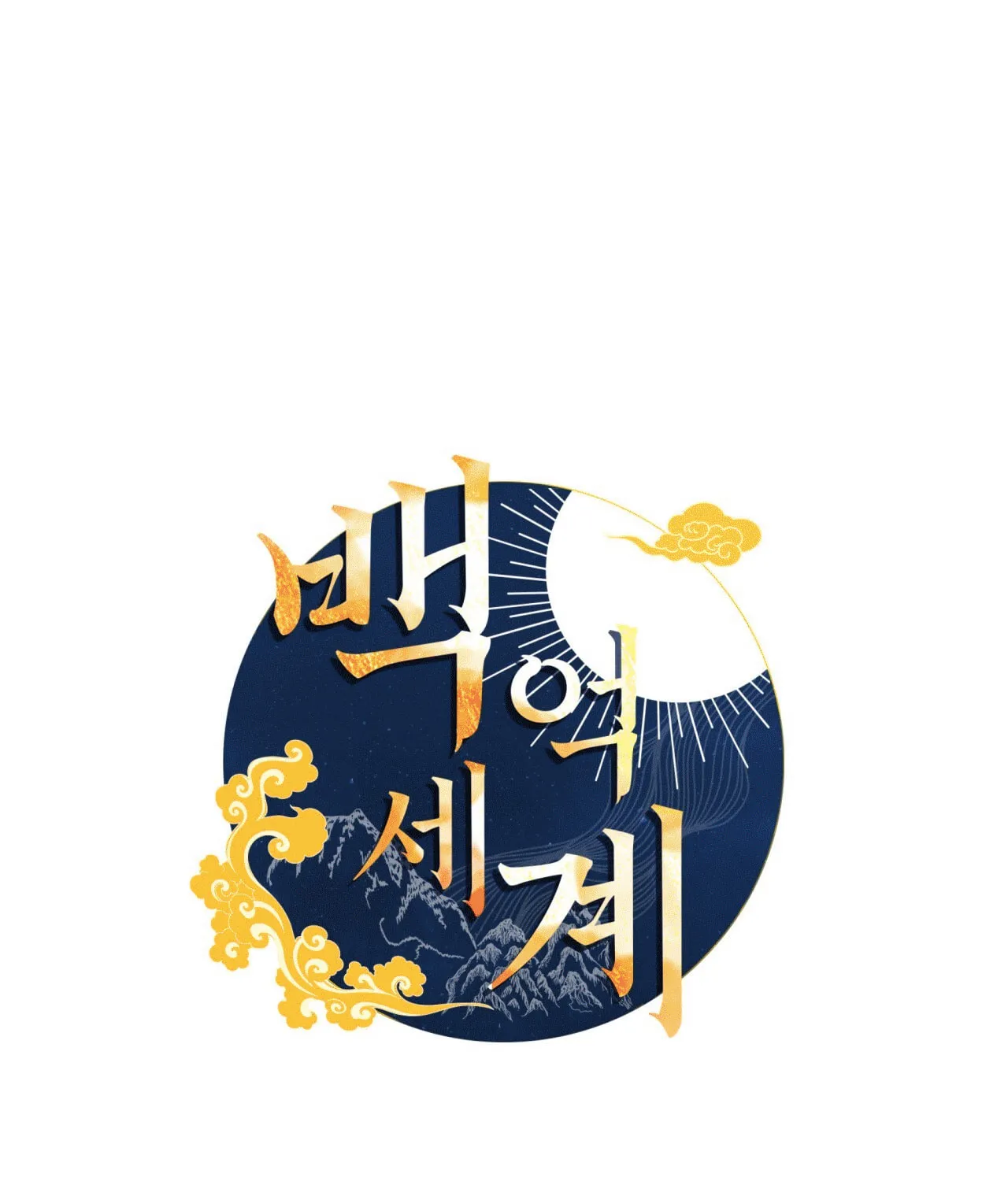 World of Ten Billion Chapter 3 page 9 - 