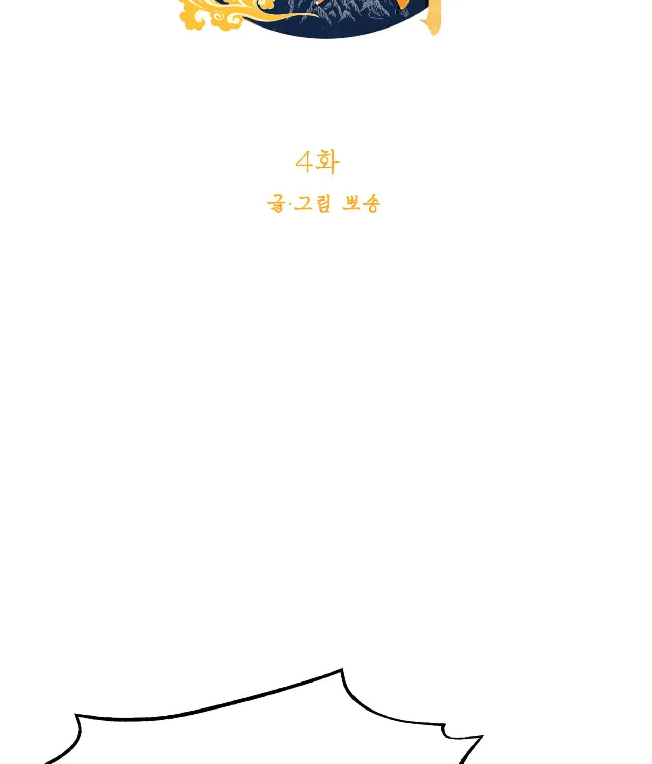 World of Ten Billion Chapter 4 page 12 - 