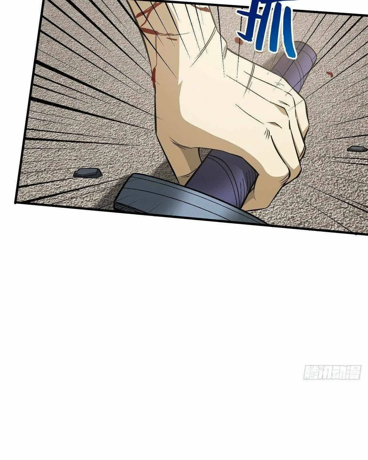 World's Best Martial Artist (Colored) Chapter 104 page 33 - 