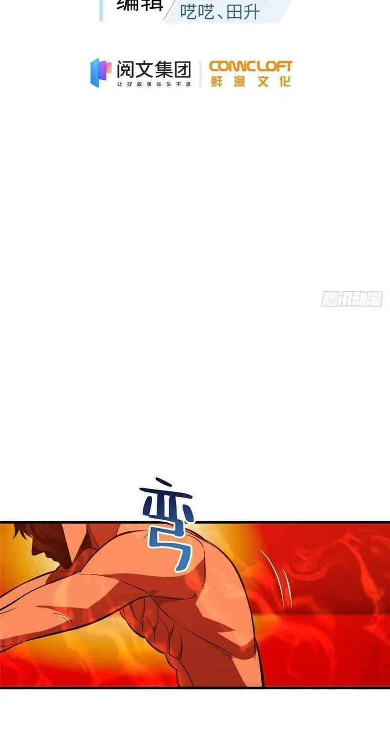 World's Best Martial Artist (Colored) Chapter 117 page 8 - 