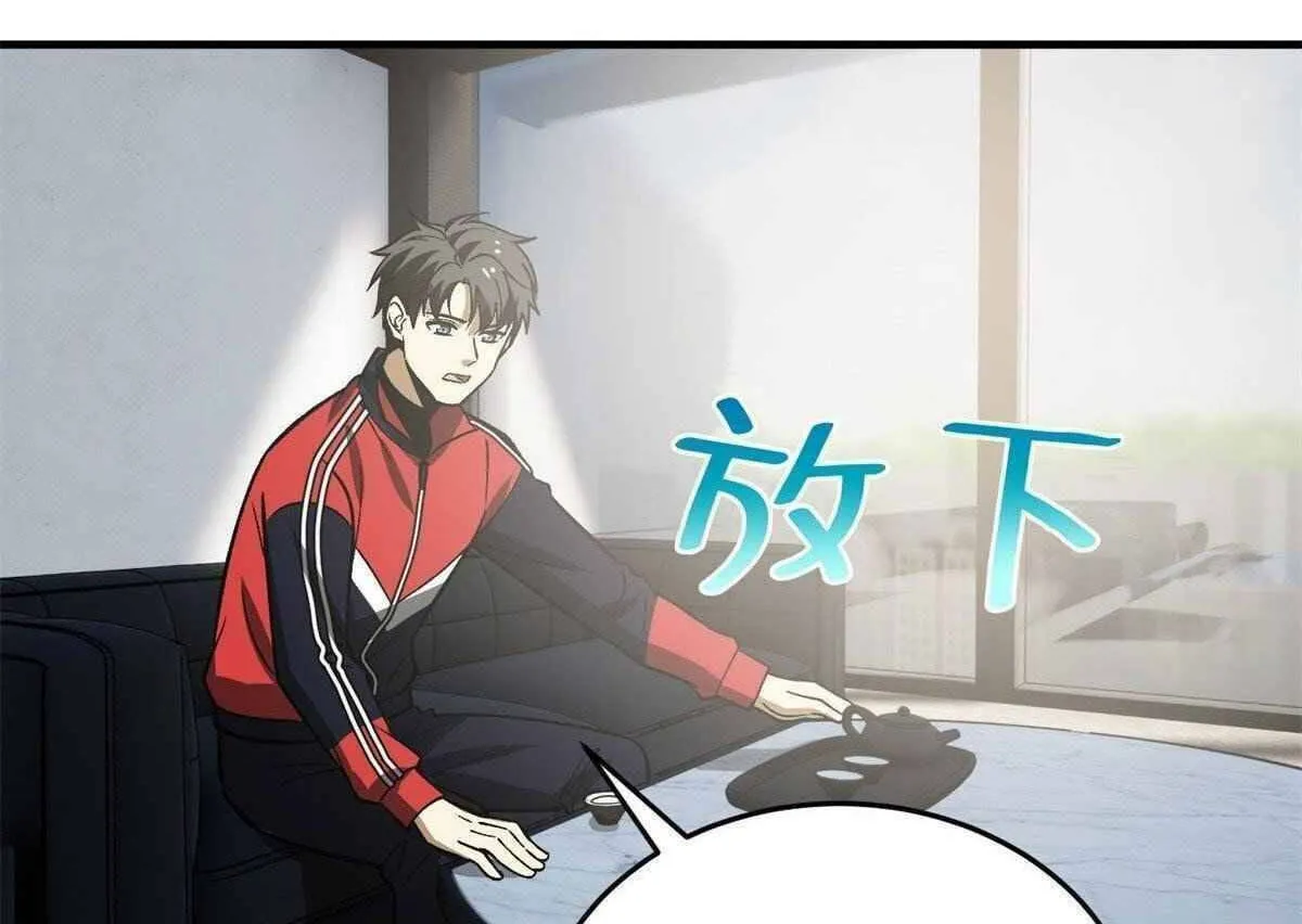 World's Best Martial Artist (Colored) Chapter 118 page 10 - 