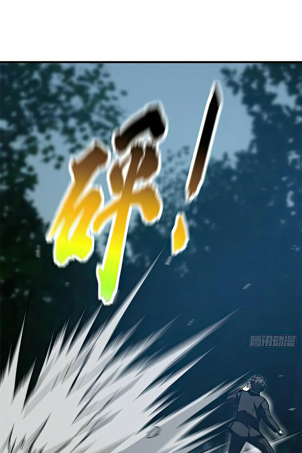 World's Best Martial Artist (Colored) Chapter 205 page 12 - 