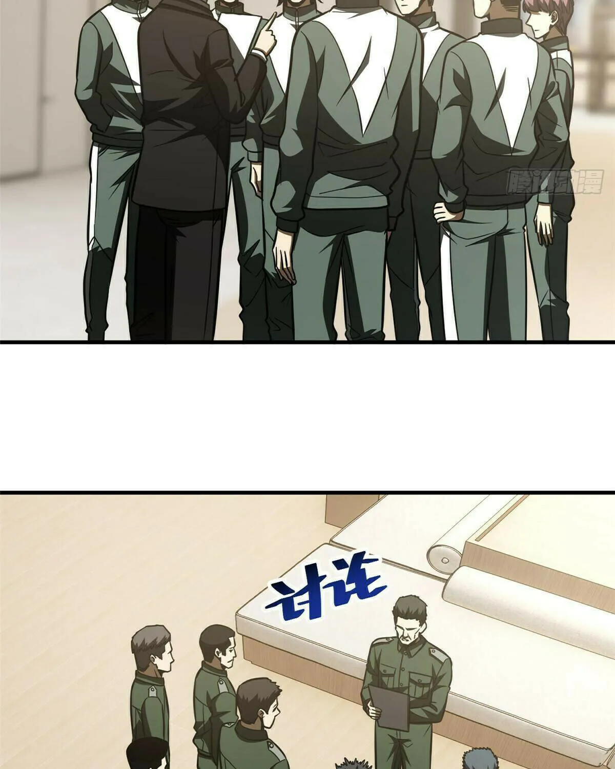World's Best Martial Artist (Colored) Chapter 218 page 5 - 