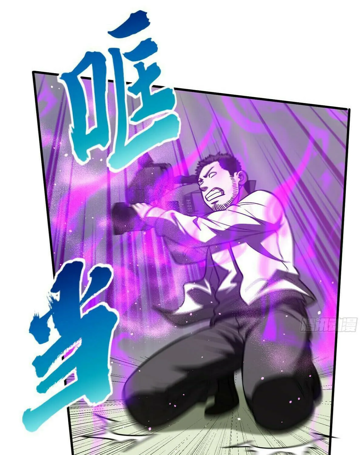 World's Best Martial Artist (Colored) Chapter 219 page 17 - 