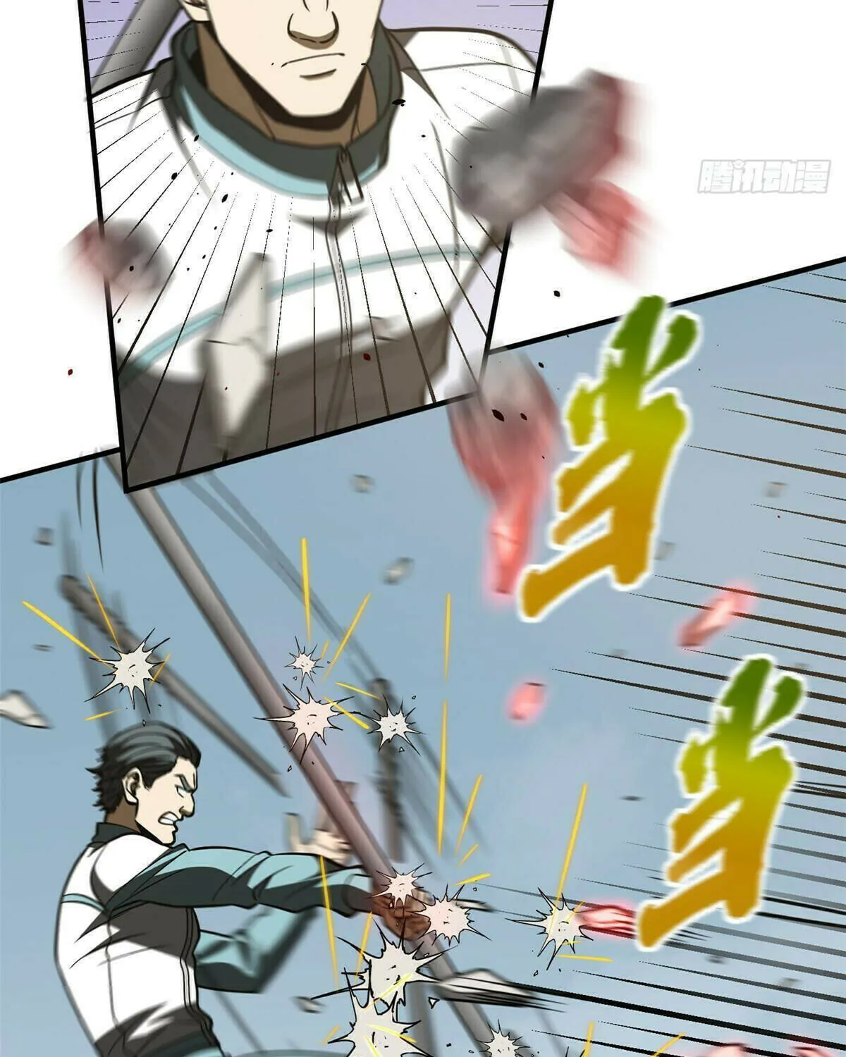 World's Best Martial Artist (Colored) Chapter 221 page 44 - 