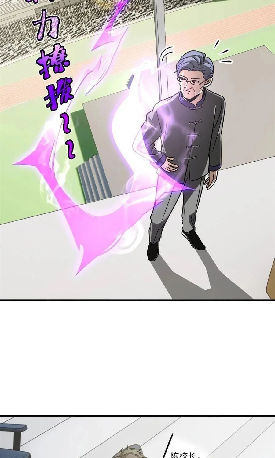 World's Best Martial Artist (Colored) Chapter 229 page 12 - 