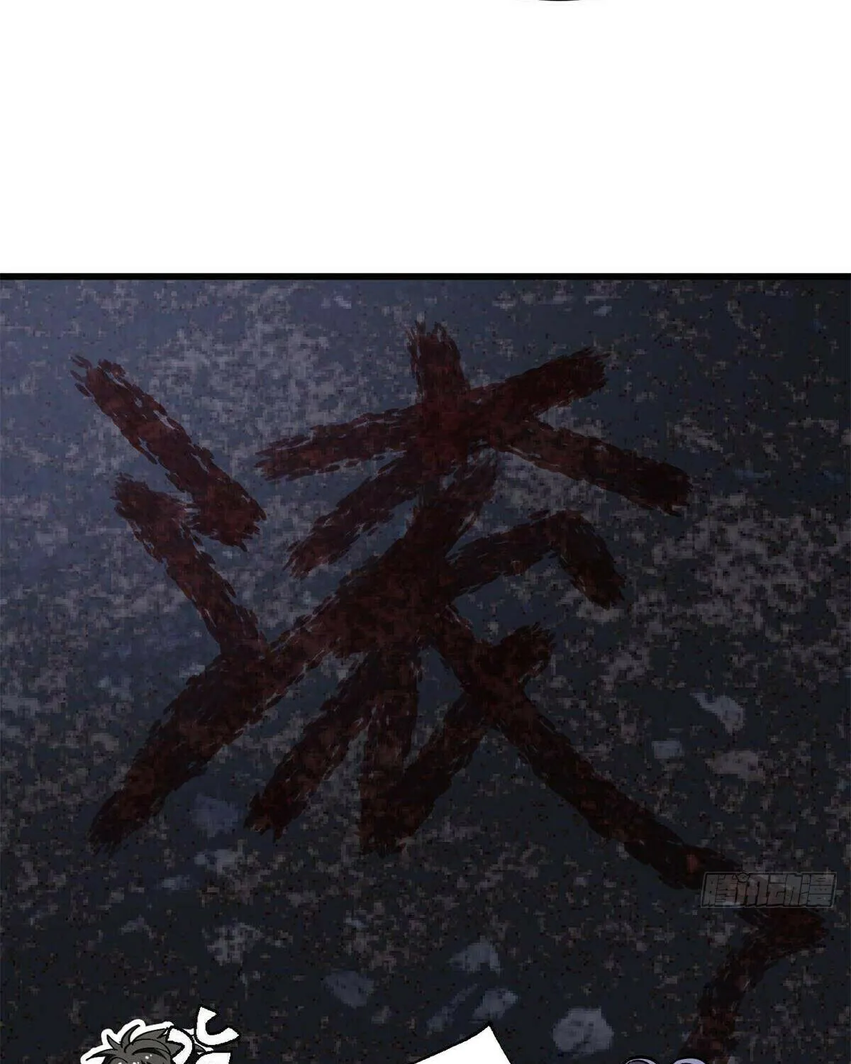 World's Best Martial Artist (Colored) Chapter 237 page 20 - 