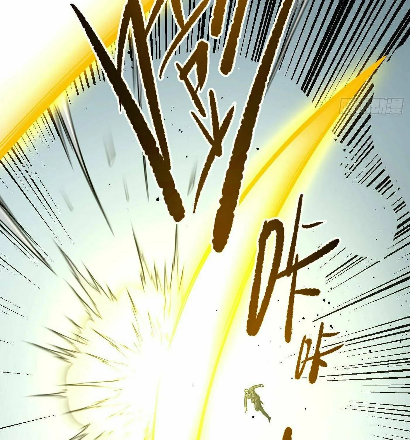 World's Best Martial Artist (Colored) Chapter 248 page 10 - 