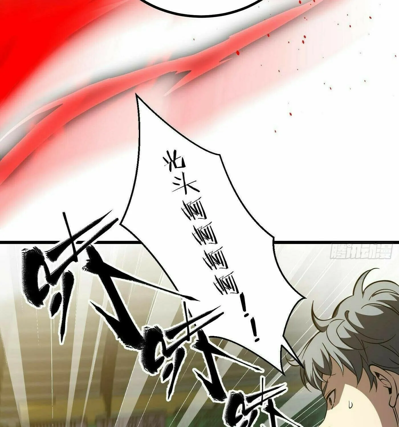 World's Best Martial Artist (Colored) Chapter 254 page 97 - 