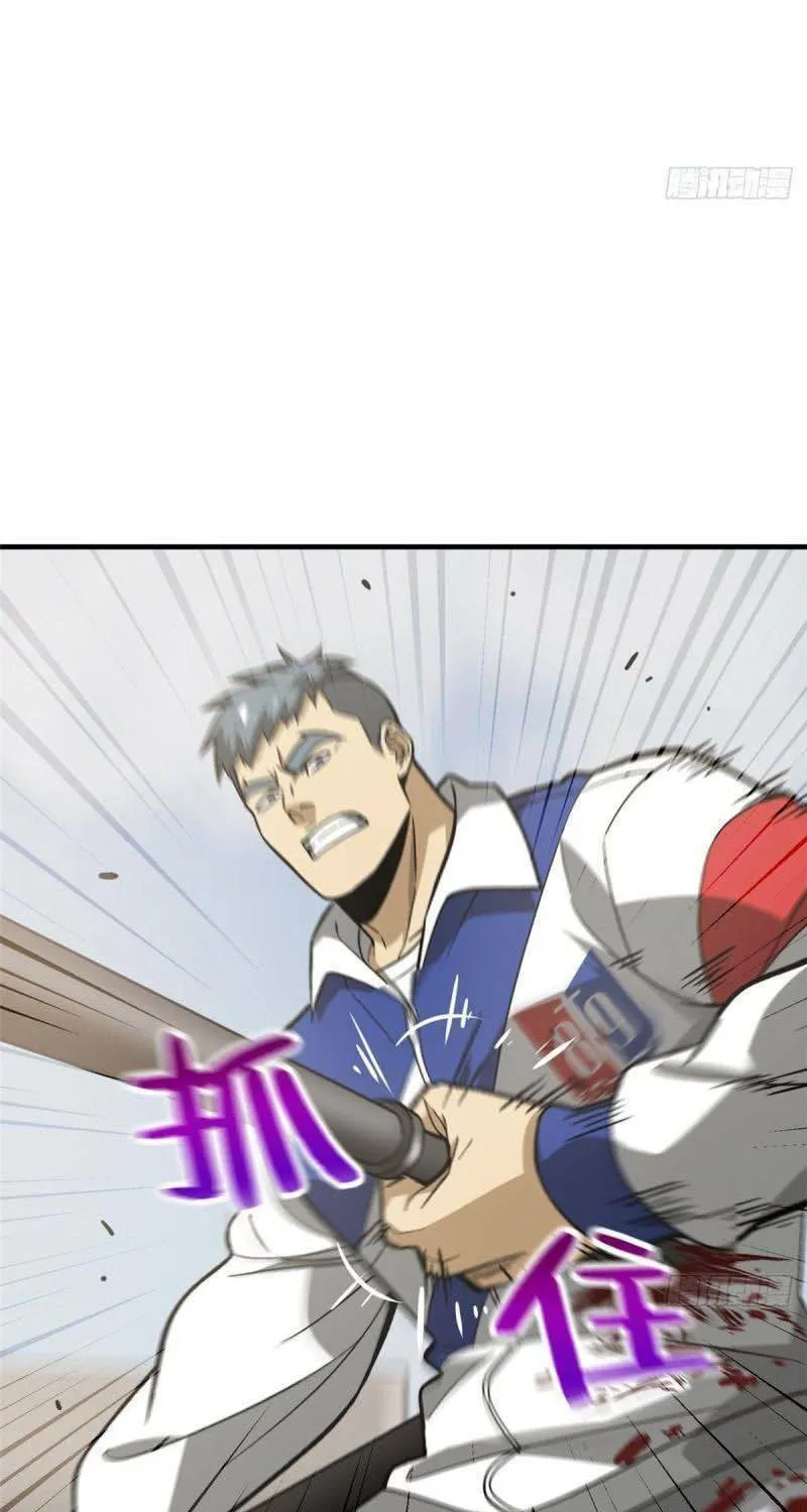World's Best Martial Artist (Colored) Chapter 77 page 28 - 