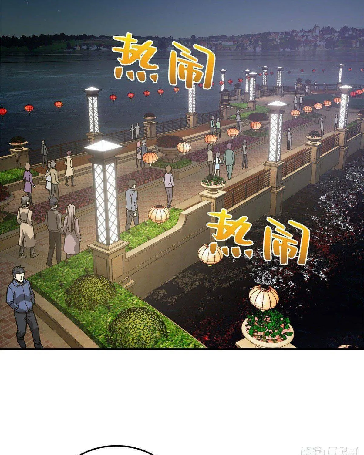 World's Best Martial Artist (Colored) Chapter 86 page 39 - 