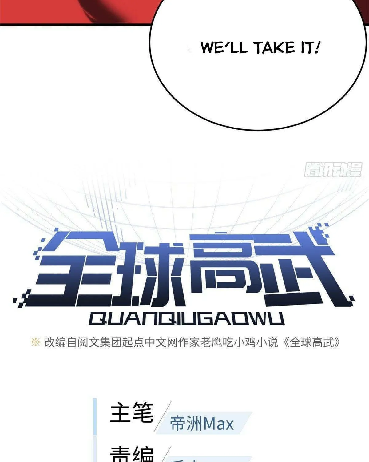 World's Best Martial Artist (Colored) Chapter 97 page 20 - 