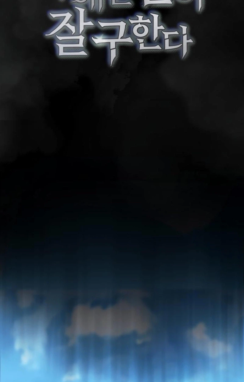World-Saving Is a Skill Chapter 47 page 69 - 