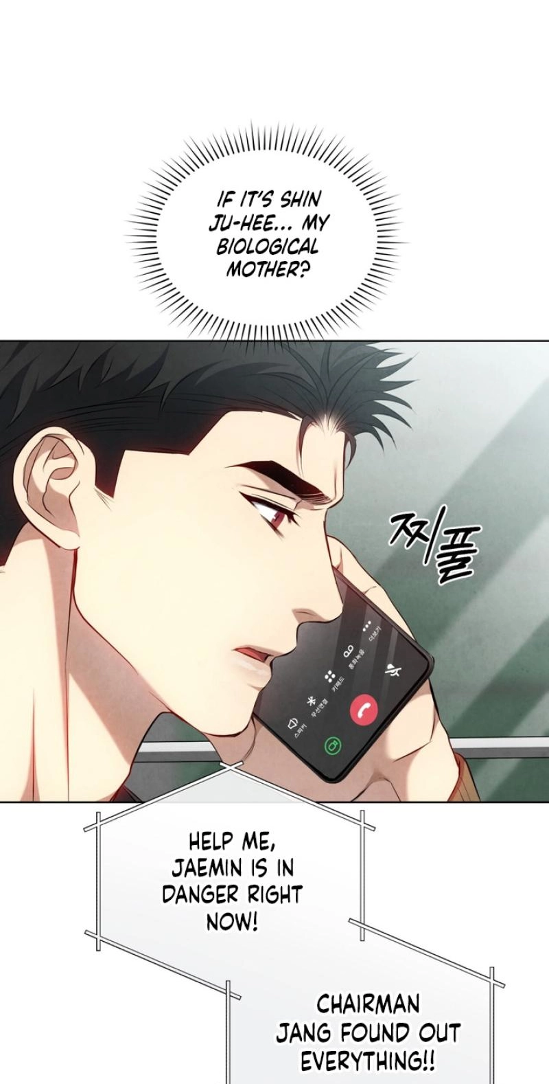Worlds at Odds Chapter 31 page 6 - 