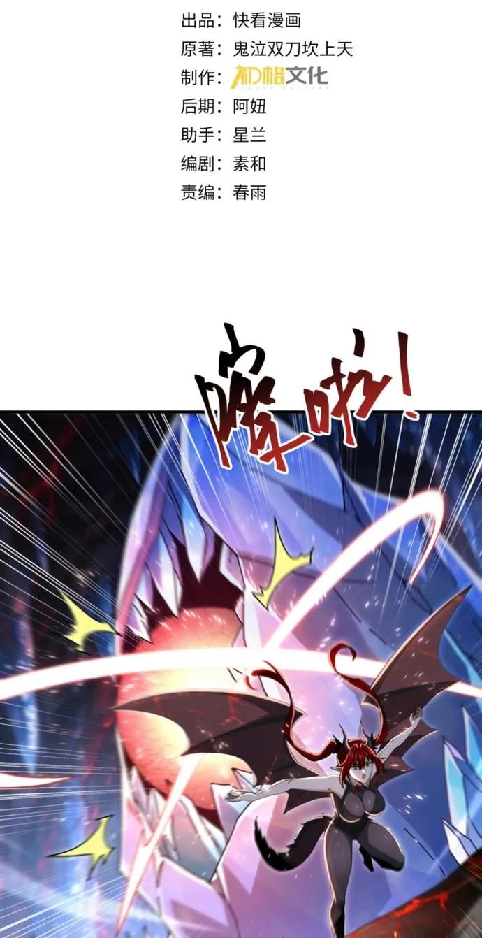 WORTHLESS PROFESSION: DRAGON TAMER Chapter 297 page 3 - 