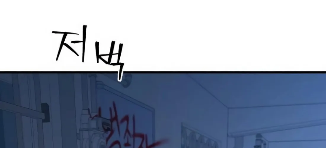 Wrecker Driver Chapter 19 page 119 - 