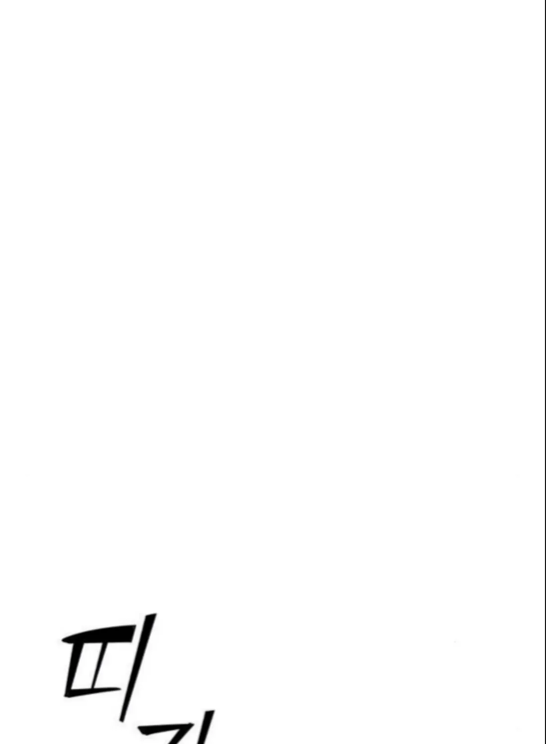 Wrecker Driver Chapter 20 page 201 - 