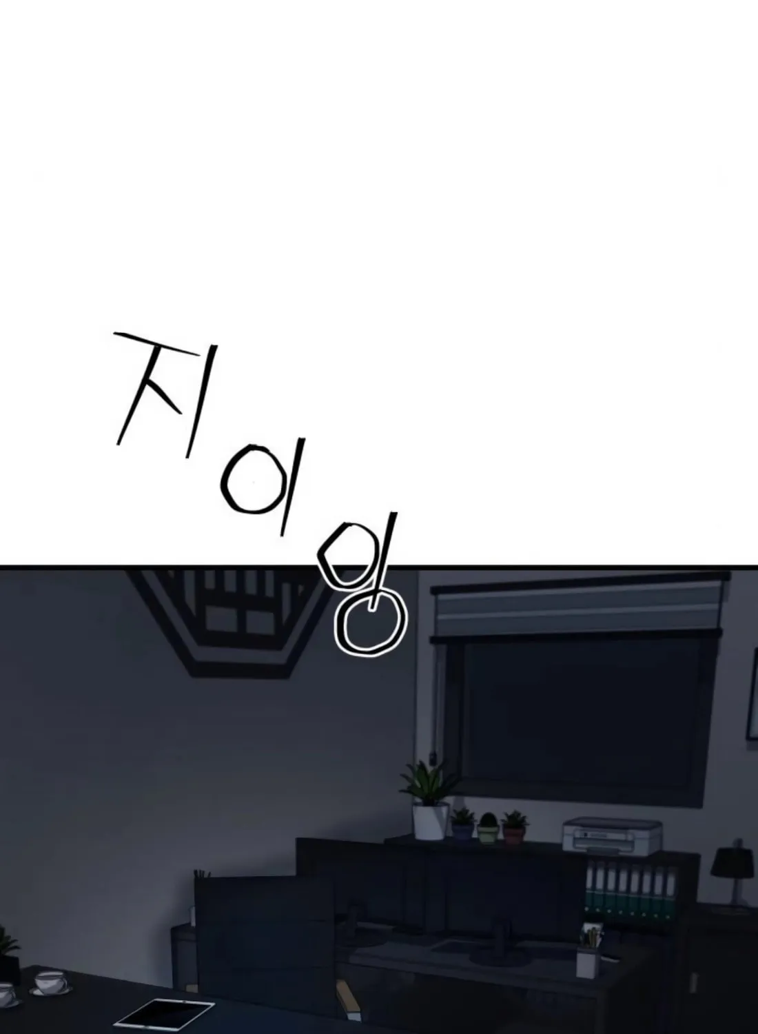 Wrecker Driver Chapter 21 page 109 - 