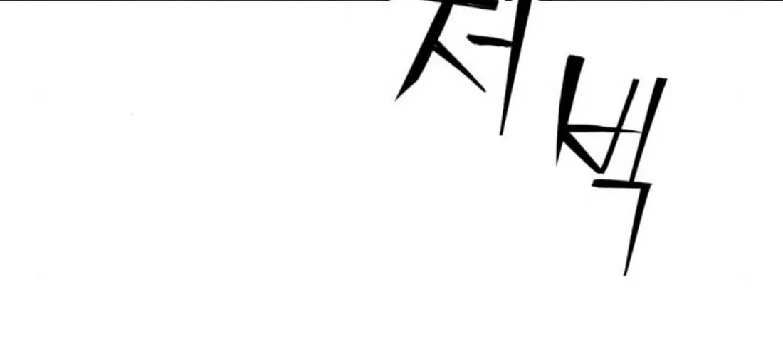 Wrecker Driver Chapter 21 page 47 - 