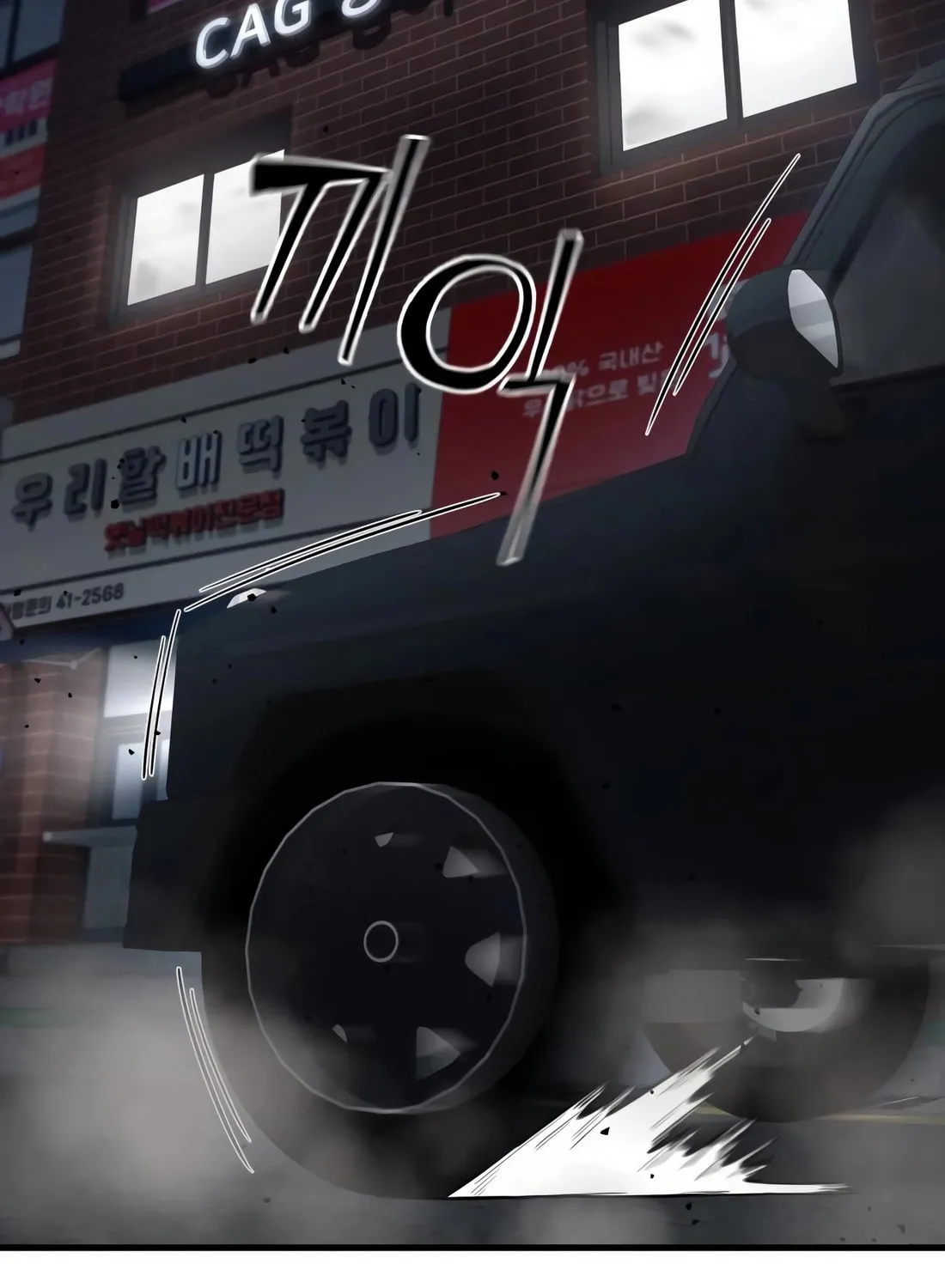 Wrecker Driver Chapter 22 page 126 - 