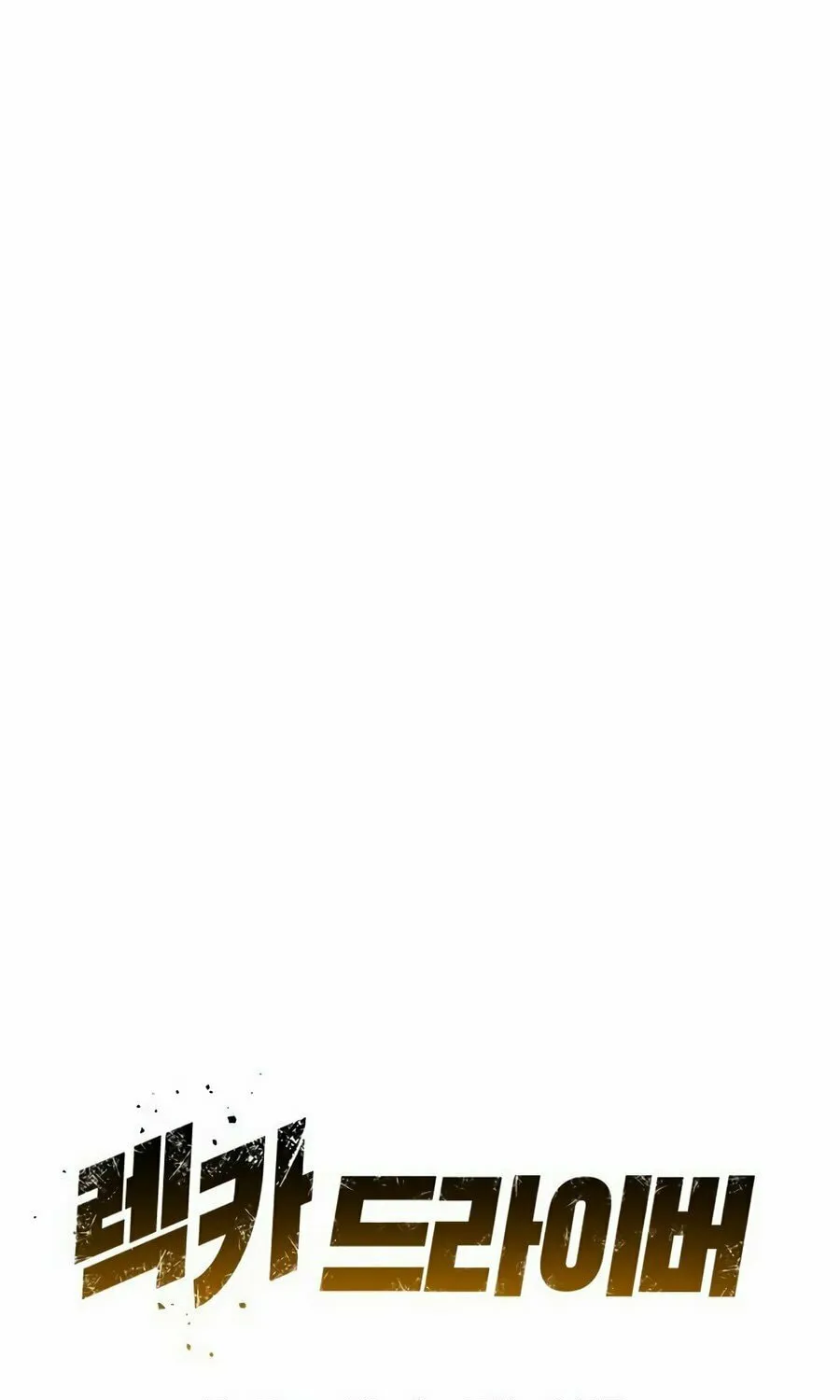 Wrecker Driver Chapter 3 page 25 - 