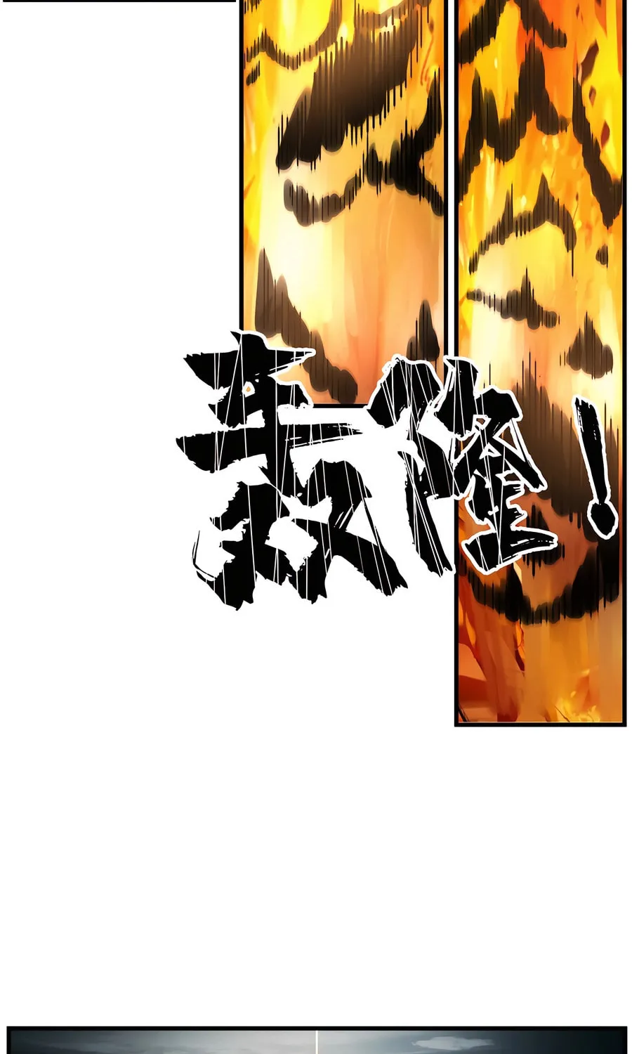 Wudi Zhen Jimo Chapter 2 page 23 - 