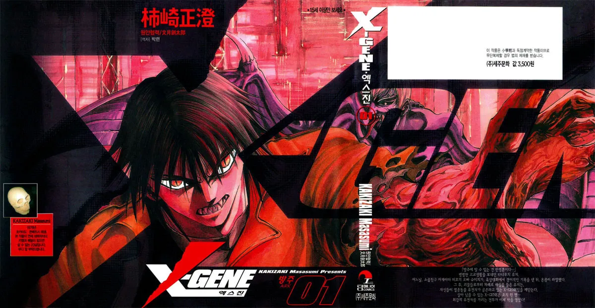 X-Gene Chapter 1 page 1 - 