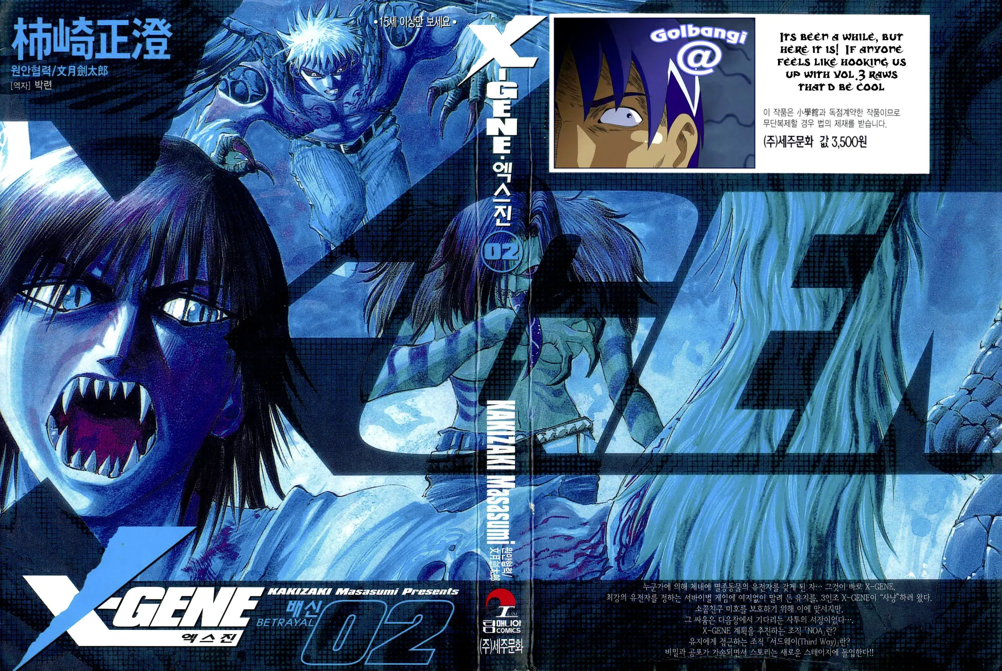 X-Gene Chapter 12 page 1 - 